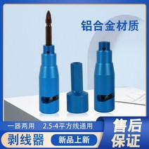 자동 와이어 피복기 스트립퍼 케이블 전선탈피기, 기본형