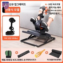 헬스 자전거 운동기구 전동 어르신 가정용 실내, 스마트 기 침대형 업그레이드 + 오른쪽 다리 거치대