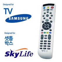 백색 삼성TV 스카이라이프 셋톱통합리모컨