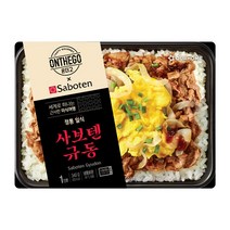 [온더고] 정통 일식 사보텐 규동, 1개