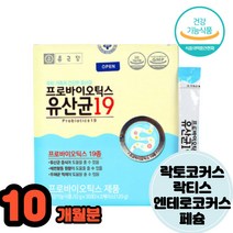 생유산균 쾌변하는법 대장유산균 장기능개선제 스틱 분말 10개월
