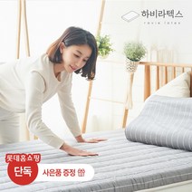 [하비라텍스] 하비 단단한 천연라텍스 토퍼 매트리스 7.5 슈퍼싱글, 상세 설명 참조