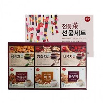 고향 전통茶 선물세트/ 명절선물/ 어르신 병문안 건강차/ 율무차 마차 쌍화차 대추차 생강차, 고향 전통차6종 선물세트