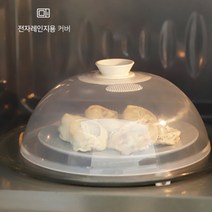 전자렌지 돔 용기 뚜껑 덮개 전자렌지용 푸드커버 음식데우기, 그레이