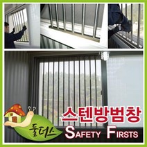 FRS066557 스텐레스 방범창 안전휀스 A400 아파트현관문수리