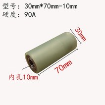 유통기한 날짜찍는기계 두배 방위 롤러 직경 30mm 고무 입히는 가진 폴리우레탄 철 핵심 인쇄기, 06 30X70-10