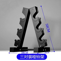 덤벨랙 선반 보관함 아령 바벨, A, 단독 아령 선반