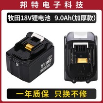 마끼다 배터리 충전지 충전기 마키타 리튬전지 드릴 전동렌치 어댑터 밧데리 미니 급속, 마키타 18V 9.0Ah, 1개