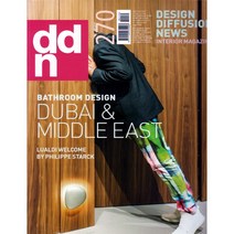 DDN(Design Diffusion News) 2021년 11월호 N.270 가구전문잡지