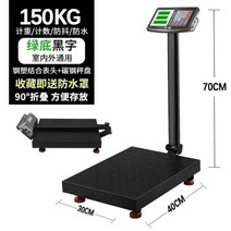 야채 60kg 중량계량대 전자 택배 가게 농업용 계량저울, T08-180 킬로30x40 특두께 검정말