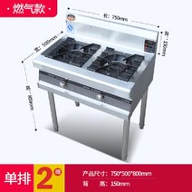 업소용 가스렌지 간택기 화구 가스 버너 영업용 렌지 식당 중화 직화 주물, 1열2눈길이75폭47높이80+15