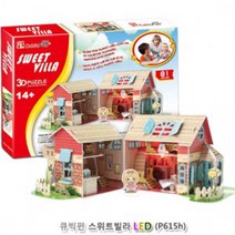 큐빅펀(3D입체퍼즐) 스위트빌라 LED (P615H), 단일옵션
