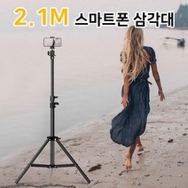 핸드폰 수업 강의 녹화 동영상 삼각대 모바일 스탠드, 상세페이지 참조