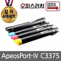 제록스 C3375 4색1세트 재생토너(고품질) CT201370