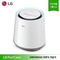LG 퓨리케어 프리미엄 에어워셔 자연식 가습기 HW500DAS, 단일속성