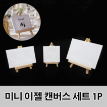 미니이젤세트 13x18cm, 상세페이지 참조, 상세페이지 참조, 상세페이지 참조