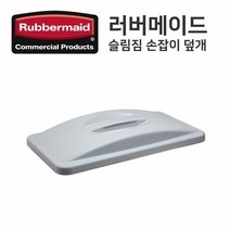[KT알파쇼핑]슬림짐 손잡이덮개 (FG268888LGRAY), g 본상품선택