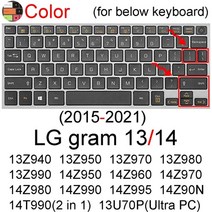 키보드 커버 덮개 키스킨 lg gram 14 14z950 14z960 14z970 14z980 14z990 14z995 14z90n 14t990 2 in 1 기 스킨 케이스, 컬러 그램 13 14