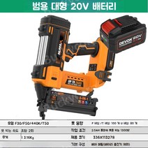충전식 타카 네일건 무선스테이플러 무선타카 건타카 충전스테이플러 타카기 타카건, 배터리 충전기가 없는 다유 배터리 쓰리인원