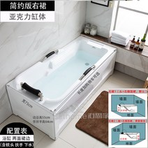 월풀욕조 제트스파 펜션 리조트 사각욕조 인조석 가정용, 기본욕조 오른쪽 스커트_1.4m