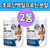 초유 농축 분리 유청 단백 질 가루 다백 먹는 진 운동 후 직 전 우청 단벡 건강 분말 당백 우유 대두 레시틴 칼슘 먹는 방 법 쉐이크 물 피쉬콜라겐 펩타이드 고 함량 성분 보충제