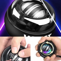 손목운동 LED 스핀 자이로볼(블랙) 악력기구 손아귀운동