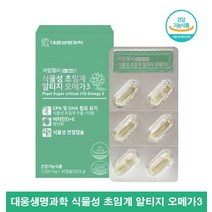 식물성 초임계 알티지 오메가3 비타민D RTG 임산부 KD파마 비건 오메가3 비타민E 임신 중 미세조류 오메가3 30캡슐