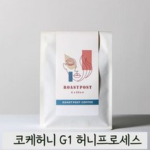 로스트포스트 갓볶은 당일로스팅 커피 원두 콩 분쇄 가루 100g 200g 500g 1kg 홀빈 핸드드립 에스프레소 모카포트 홈카페 만델링 예가체프 케냐AA 니에리 디카페인 블렌드, 에티오피아 예가체프 코케허니 G1 허니프로세싱, 원두(홀빈)