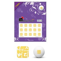 고급스런 골프공 행운 글자 스티커 골프공아트