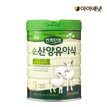 [아이배냇] 리뉴얼 컨피던트 순산양분유 3단계 800g x 1캔 분유