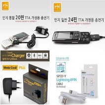 SKT 루나 L800 가정용충전기 모음 설현폰SKT루나케이스 루나케이스 L800케이스 TG앤컴퍼니루나케이스 설현폰케이스, C타입 충전기(SPD2) -가충JPT