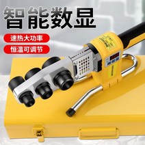 레이저 용접기 레이져 플라스틱용접기 고주파가열기 시스템용접 ppr 핫멜터 기계 새로운 핫멜트 기계 핫멜트 파이프 조인트 물 파이프 열 컨테이너 가정용 pe high power, 고급모델 63형 디지털 디스플레이 + 다이 헤드