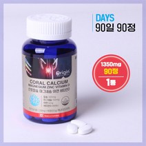 임산부 수유부 노년층 뼈건강 산호칼슘마그네슘아연비타민D (90정)캐나다산, 1개, 90정