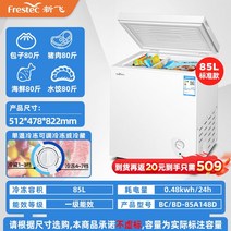 Frestec 김치냉장고 소형 미니 스탠드형 1등급 에너지효율 가정용 45L 55L 85L, 148 표준 에너지 절약형 1등급 에너지 효율