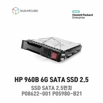 HP서버 SSD P08622-001 P05980-B21 960GB SATA 2.5 6G