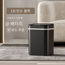 휴지통 샤오미 스마트 휴지통 유도 형 가정용 자동 쓰레기통 뚜껑, 지능형 쓰레기통, 15L[배터리 모델]-블랙(단일 모드)