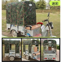 타프 전동삼륜카 어닝 뒤트렁크 수레바퀴 장막햇빛가림 비천막 둥근 관 택배 보다 3000mm오토바이 소, T29-밀리터리 지지대포함 11080