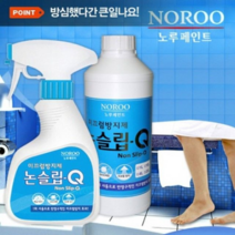 제개몰_(NCI제조)노루페인트 논슬립큐 250ml 타일 대리석용_J킄