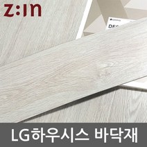 데코타일 LG하우시스 3T우드비점착 WBDBW3029A2
