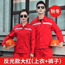 겨울정비복 점퍼 동복 작업잠바 작업복 정장 남성 반사 스트립 봄과 가을 겨울 긴팔 탑 위생 현장 자동차 수리 의류 보험, 02.170리터_02.빅 레드 슈트