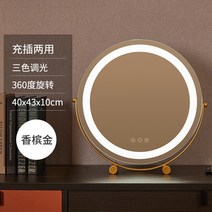 메이크업 LED 조명 화장대 거울 원형거울 조명거울 원형 터치식, 40cm샴페인골드충전