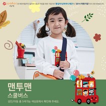 겨울단체티 고급특양면-맨투맨 -아트디자인 스쿨버스(성인)