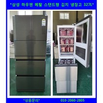 (중고삼성메탈스탠드형김치냉장고280L