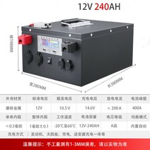 인산철배터리 캠핑카 태양광 야외 대용량 배터리셀 600ah 12v 24v 오토바이, 12V240AH【국가표준 족용량 2.88도 전기】