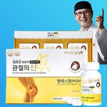 삼성 MSM 식이유황 관절의신 무릎관절영양제 약3개월, 단품, 단품