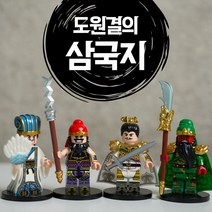 삼국지 도원결의 미니피규어 미피 레고호환블럭 미니블럭 장난감 애니메이션, 37 위나라 장수