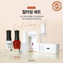 [다이아미] 레드&화이트팔리쉬/베이스&탑코트 컬러링세트[네일아트 국가고시 재료], 1개