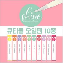 큐티클 오일펜 네일케어 큐티클방지, 피치