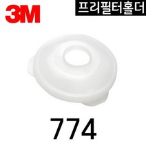 리테이너 774 3M