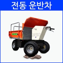 그린농기계 과수원운반기 농업용운반차 전동운반차 농기계보조사업신청